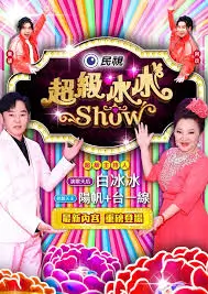 国产动画电影《雄狮少年2》海报