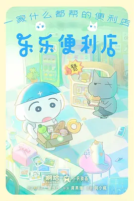 动画电影《疯狂动物城》海报